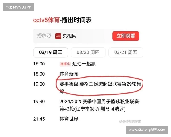3月25日今晚19:30央视CCTV5、CCTV5+赛事表附:西甲赛场风云变幻 3月25日今晚19:30央视CCTV5、CCTV5+赛事表附:西甲赛场风云变幻
