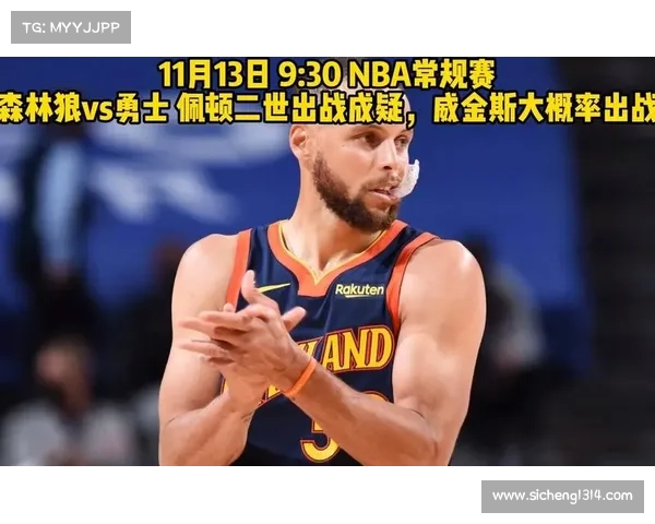 NBA勇士VS森林狼117-124全场录像:两状元KO水花兄弟 NBA勇士VS森林狼117-124全场录像:两状元KO水花兄弟